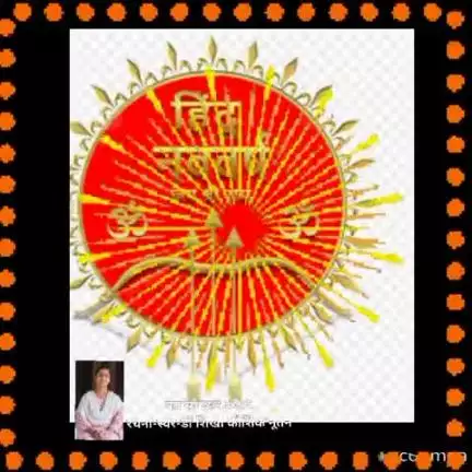 हिन्दू नव वर्ष (नव विक्रमी संवत्सर २०८२) व चैत्र नवरात्रि की हार्दिक शुभकामनाएं #hindunewyear