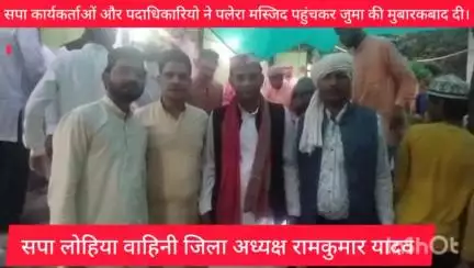 सपा कार्यकर्ताओं और पदाधिकारियो ने पलेरा मस्जिद पहुंचकर पानी की बोतले और केले वितरित कर  जुमा की मुबारकबाद दी ।
