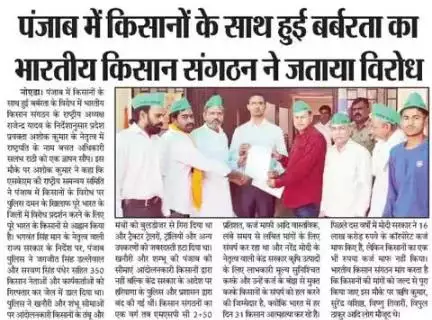#rajendra_yadav
#National_President
#भारतीय_किसान_संगठन 
#Bharatiya_Kisan_Sangathan 
 9911408800