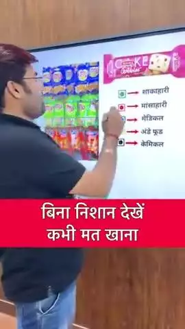 पैकिंग खाद्य पदार्थ जानकारी :
#kasganj #health #news #sahawar 
#patiyali #etah #hathras #soron #viral #कासगंज