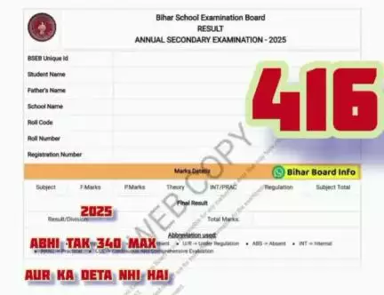 2025 dasvin kaksha ka result बिहार बोर्ड 10वीं कक्षा 2025 का रिजल्ट #BYJB
#2025 में 430,,2024 में 454/432 etc