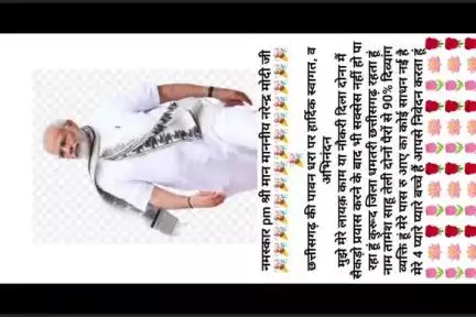 🙏नमस्कार pm श्री मान माननीय नरेन्द्र मोदी जी🙏
🌷🪷🌹🎉🌷🪷🌹🎉🌷🪷🌹
 छत्तीसगढ़ की पावन धरा पर हार्दिक स्वागत,अभिनंदन