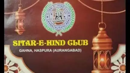 ईद के मौके पर गहना में 1 अप्रैल से जीके व खेलकूद प्रतियोगिता आयोजित,तैयारी पूरी,गांव में उत्साह