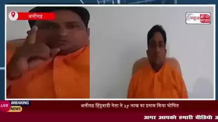 अलीगढ़ में करणी सेना के नेता का ऐलान, सपा सांसद को गोली मारने वाले को 25 लाख दूंगा
#अलीगढ़ #करणी #सेना #नेता