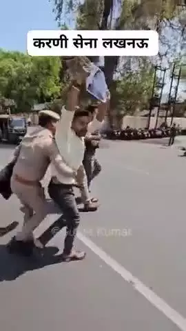 करणी सेना का लखनऊ में विरोध प्रदर्शन.......
#viral #trendingreels #trendingreelsvideo #LucknowPolice