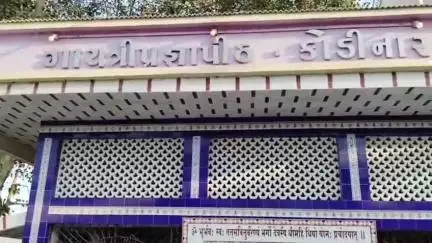 કોડીનાર: કોડીનાર ખાતે આવેલા ગાયત્રી મંદિરમાં નવરાત્રી ની ઉજવણી કરાઈ