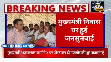 #राजस्थान के मुख्यमंत्री भजनलाल शर्मा ने सीएम हाउस पर सुनी जनता की समस्याएं #rajasthanindia #trendingnow #जयपुर
