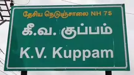 கே.வி.குப்பம்: புனித ரமலான் பண்டிகையை முன்னிட்டு கே.வி குப்பம் சந்தை மேடு பகுதியில் நடைபெற்ற ஆட்டுச் சந்தையில் விற்பனை மன்றம்