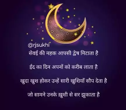 Eidmubarak 
#Eidmubarak #ayodhya #viralnews #ayodhya #trend #viral