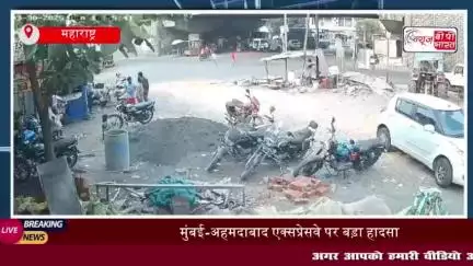 मुंबई-अहमदाबाद एक्सप्रेसवे पर बड़ा हादसा, फ्लाईओवर से गिरा केरोसिन टैंकर, आग लगने से मची अफरा-तफरी
#मुंबई #अहमदाबाद