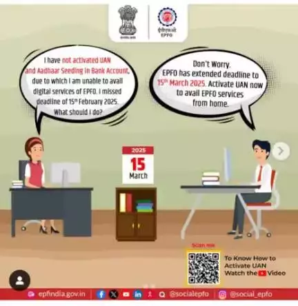 #epfo #epfowithyou #socialsecurity
