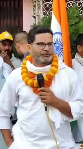 #Prashantkishor #pk #vote for pk
#जन सुराज #jansuraaj