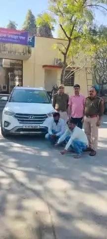 कोटा शहर पुलिस थाना जवाहर नगर की टीम द्वारा ऑपरेशन_नश्वर के तहत अवैध मादक पदार्थ गांजा के विरुद्ध बड़ी कार्यवाही के दौरान 04 किलो 850 ग्राम गांजा व घटना में प्रयुक्त वाहन कार क्रेटा सहित दो मुलजिमानो को किया गिरफ्तार।