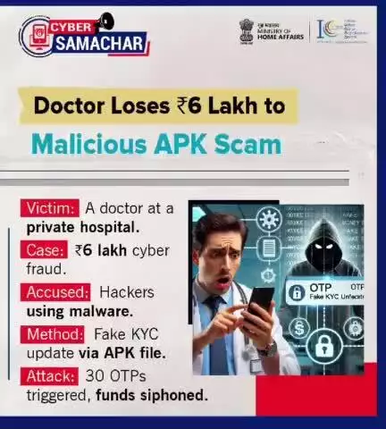 डिजिटल दुनिया में सतर्क रहें!

रियल-टाइम स्कैम अलर्ट, #CyberCrime की ताज़ा जानकारी और ज़रूरी #SafetyTips के लिए #cyberdosti4c को फॉलो करें।