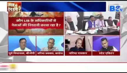 #जासूसी #रेकी और फोन #रिकॉर्डिंग पर बवाल 

BS TV- 5

 #छत्तीसगढ़ #Chhattisgarh #सीजी #ChhattisgarhNews