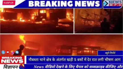 नौबस्ता थाने क्षेत्र के अंतर्गत खड़ी 5 बसों में देर रात लगी भीषण आग । #public #BREAKING #Update #trending