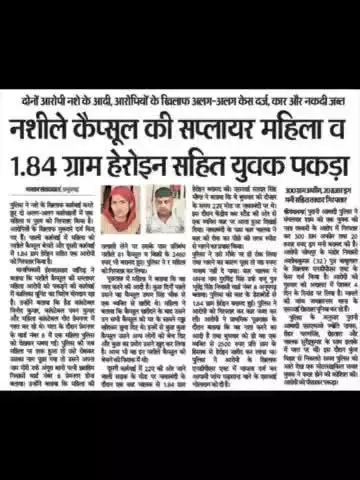 #श्रीगंगानगर_पुलिस की नशा के खिलाफ कार्रवाई