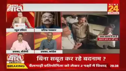 जासूसी का #आरोप 

#जासूसी #रेकी और फोन #रिकॉर्डिंग पर सवाल 

NEWS 24 - 2