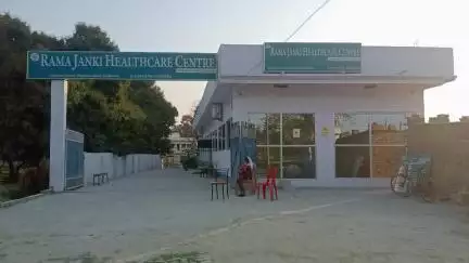 रामा जानकी हेल्थ केयर (हॉस्पिटल), पकड़ीदयाल रोड तालीमपुर चौक,मधुबन,जिला पूर्वी चंपारण,बिहार,845420,