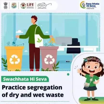 सूखे और गीले कचरे को अलग - अलग करने का अभ्यास करें।Practice segregation of dry and wet waste   #ChooseLiFE #MissionLife 
#railminindia 
#gmblw