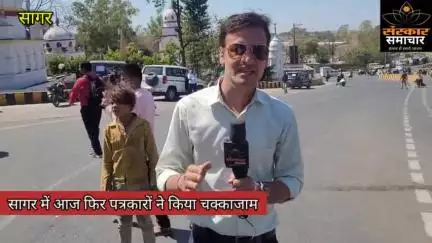 सागर में आज भी रहा पत्रकारों का चक्काजाम, वरिष्ठ पत्रकार ब्रह्मदत्त दुबे जी से खास बातचीत|sagar
#sagar #sagarnews #सागर