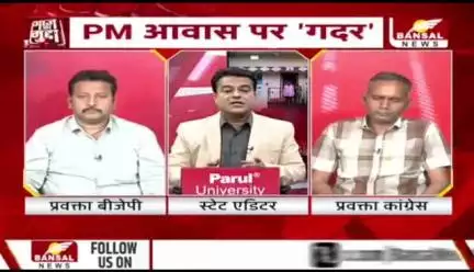 #पीएम_आवास पर गदर, आंकड़ों पर #सियासत  

BANSAL News - 3

 #छत्तीसगढ़ #Chhattisgarh #PM_avas #सीजी #ChhattisgarhNews