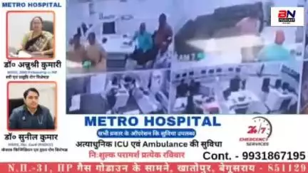 #@@#########बेगूसराय तुलसी ढोल बेगूसराय नगर निगम के थाना के पास में एक घटना हजारी यादव को स्थान तुलसी टोल पहाड़पुर 


##