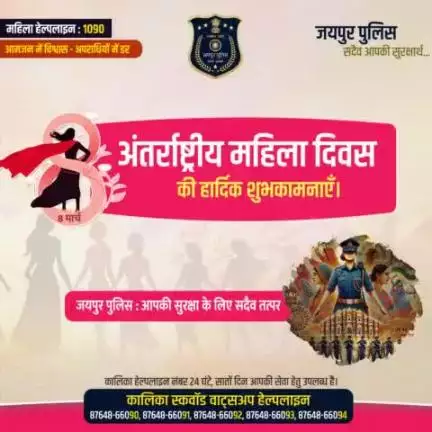 अंतर्राष्ट्रीय महिला दिवस की हार्दिक शुभकामनाएं |