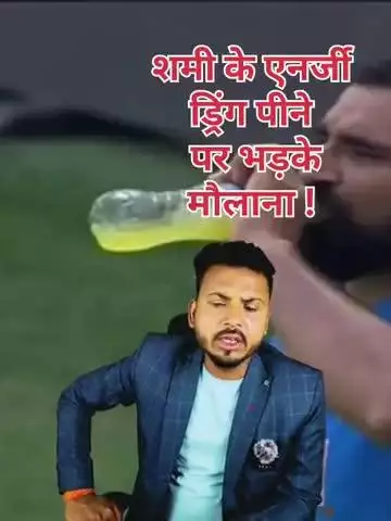 sami ke energy drink peene par huaa babal 
#bcci