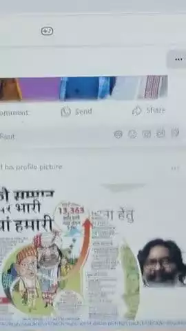 मईया सम्मान योजना में व्याप्त भ्रष्टाचार