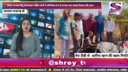 ब्यावरा: पड़ोनिया ग्राम में गौमाता जिसको अज्ञात वाहन द्वारा चोटिल कर दिया गया था, दंगी समाज के लोगों के सहयोग से विधिवत उपचार कर मरने से बचाया #biaora #rajgarh