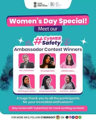 हमारे #CybHERSafetyAmbassador प्रतियोगिता के विजेताओं को हार्दिक बधाइयाँ! आपकी उत्साही भागीदारी ने इस आयोजन को खास बनाया! ऐसी और रोमांचक चुनौतियों के लिए CyberDost के साथ जुड़े रहें!