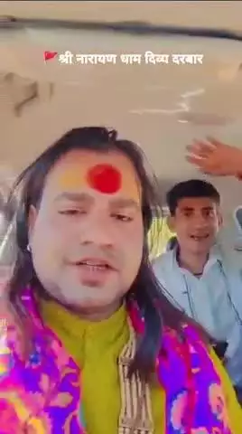 छतरपुर जिले के राजनगर में 
मनीष महाराज जी के द्वारा
हर शुक्रवार को माता संतोषी का 
दिव्य दरबार लगाया जाता है राजनगर