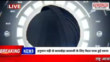 बैरसिया तहसील के ग्राम नजीराबाद से पैदल यात्रा राजस्थान बालाजी मंदिर के लिए  शनिवार  निकाली गई शोभायात्रा ग्राम वासियों