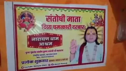राजनगर में लगाया जाता है माता संतोषी का दिव्य दरबार हर समस्या का किया जाता है निशुल्क समाधान