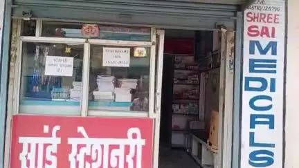 साई  मेडिकल स्टेशनरी सी डी  कॉलोनी में 100 के दो नकली नोट बरामद
सावधान रहे सतर्क रहें
#dckoderma#pmo#cmjharkhand#rbi