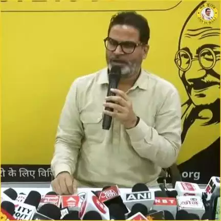 "नेता नहीं, खुद को बदलना है हमें पहले
#jansuraaj #prashantkishor #biharpolitics #publicnews #videoviral
