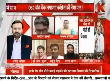 द्रोणाचार्य की अंगूठा काटो नीति नहीं चलेगी।
#debate #tvdebate #congress #bjp #INDIAAlliance #rahulgandhi #modi #CasteCensus #SocialJustice #BatogeToKatoge