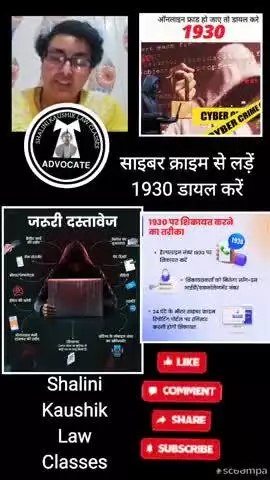 #news साइबर क्राइम से लड़ें- 1930 डायल करें
#cybercrime