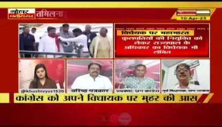 #विधेयक पर #सियासत 
कब तक #राजभवन में कैद रहेंगे #जन_सरोकार के पारित #कानून 

IND 24 - 3

#ChhattisgarhNews #छत्तीसगढ़ #cg #chhattisgarh #अपरा