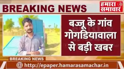 जय मां आवङ गौ चिकित्सालय में तोङ-फोङ,