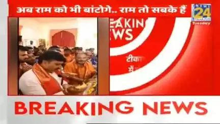 कांग्रेस दलित नेता से मंदिर अशुद्ध ! BJP नेता ने गंगाजल से किया मंदिर का शुद्धिकरण LIVE