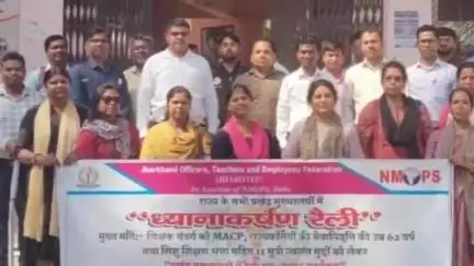 बेरो: बेड़ो प्रखंड में शिक्षकों ने बीडीओ को ज्ञापन सौंपा, ध्यानाकर्षण रैली निकाली