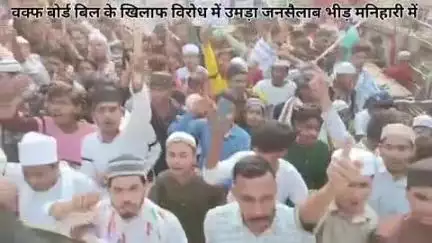मेदिनीपुर मनिहारी कटिहार बिहार