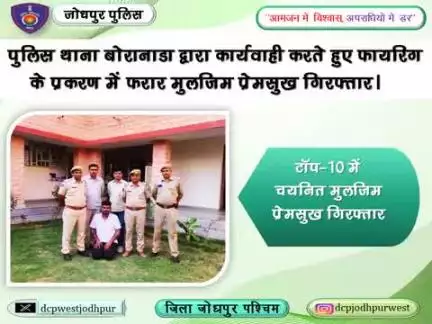 श्रीमान राजेन्द्रसिंह, पुलिस आयुक्त जोधपुर के निर्देशन एवं राजर्षि राज वर्मा, पुलिस उपायुक्त जोधपुर पश्चिम के सुपरविजन में पुलिस थाना बोरानाडा द्वारा कार्यवाही करते हुए फायरिंग के प्रकरण में फरार मुलजिम प्रेमसुख गिरफ्तार

 पत्नी से बातचीत
