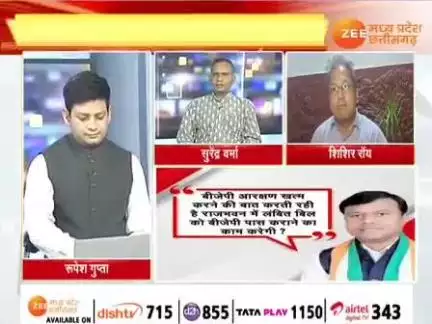 #अंबेडकर #आरक्षण और #सियासत 

Zee न्यूज़ - 2

#ChhattisgarhNews #छत्तीसगढ़ #cg #chhattisgarh