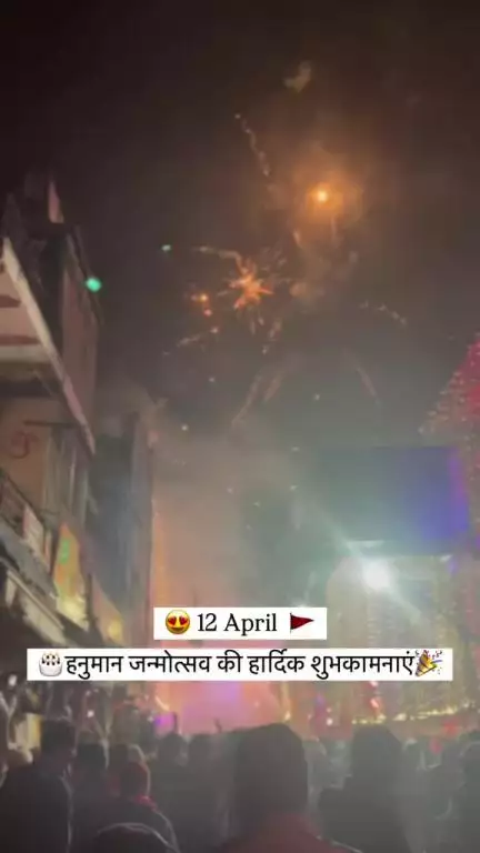 Hanuman Jayanti 🙏12th April #jaishreeram