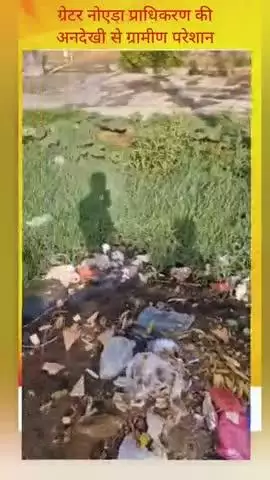ग्रेटर नोएडा प्राधिकरण के अंतर्गत आने वाले दादूपुर गांव की हालत हुई खराब, ग्रामीणों ने किया हंगामा