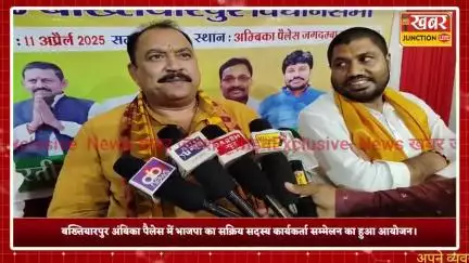 #Bakhtiyarpur  विधानसभा क्षेत्र के जगदंबा मंदिर के समीप बने अंबिका पैलेस में भाजपा का सक्रिय सदस्य कार्यकर्ता सम्मेलन का