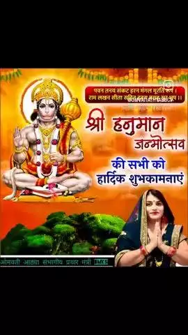 सब सुख लहै तुम्हारी सरना, तुम रक्षक काहू को डरना. 
जिनकी कृपा से होते सारे काम, ऐसे है वीर हनुमान.. 
#hanumanji